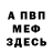 МЕТАДОН белоснежный randy ambrose