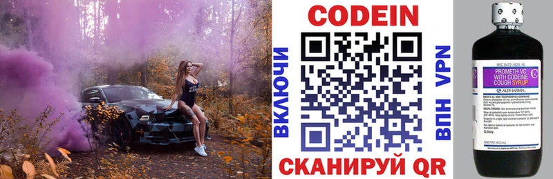 Купить где  Ишим  Codein напиток Lean (лин) 