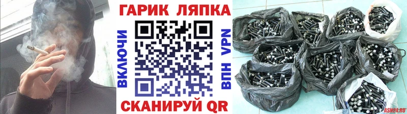 Купить  Ишим  ГАШ гарик 