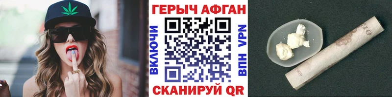 ГЕРОИН гречка  Купить где  Ишим 