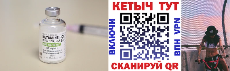Купить  Ишим  Кетамин ketamine 