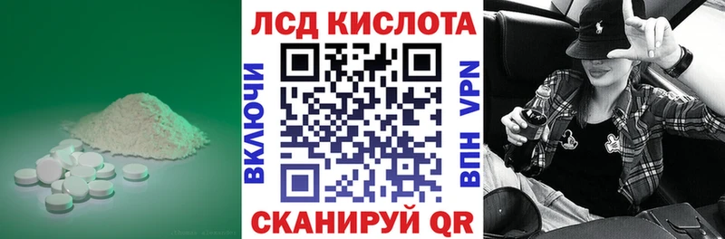 ЛСД экстази кислота Ишим