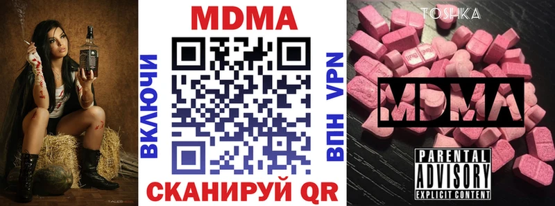 Купить закладки  Ишим  МДМА crystal 