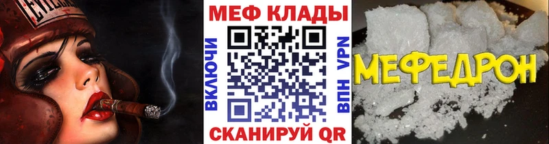 МЕФ мяу мяу  Купить  Ишим 