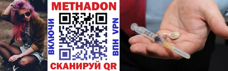 Метадон methadone Ишим